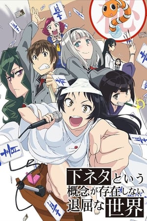 donde ver shimoneta: a boring world where the concept of dirty jokes doesn't exist