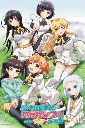 donde ver shomin sample