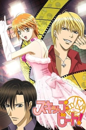 donde ver skip beat!