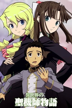 donde ver tenchi muyo! war on geminar