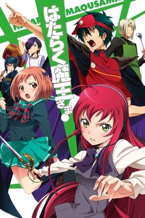 donde ver the devil is a part-timer!