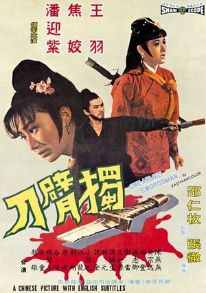 donde ver the one-armed swordsman