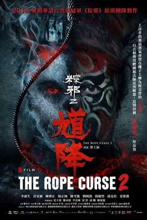 donde ver the rope curse 2