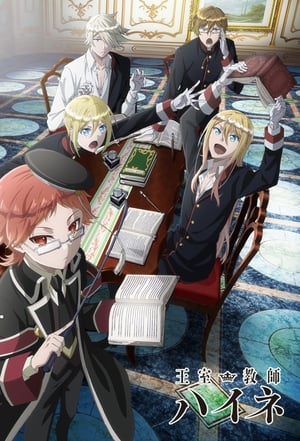 donde ver the royal tutor