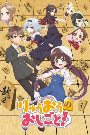 donde ver the ryuo's work is never done!