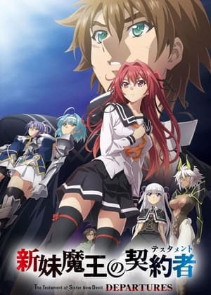 donde ver the testament of sister new devil departures