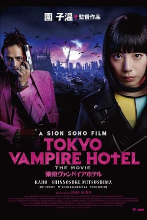 donde ver tokyo vampire hotel