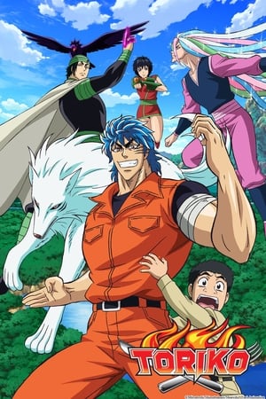 donde ver toriko