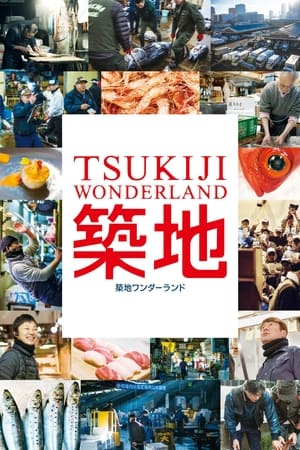 donde ver tsukiji wonderland