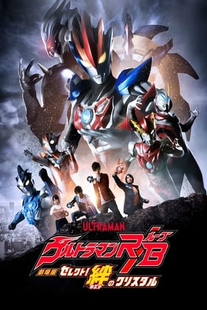 donde ver ultraman r/b: la película