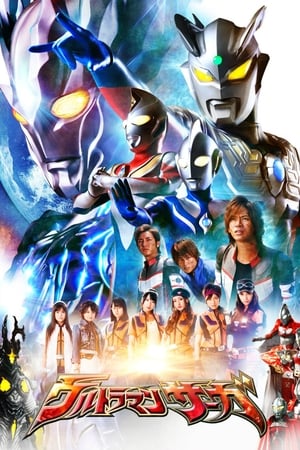 donde ver ultraman saga - la película