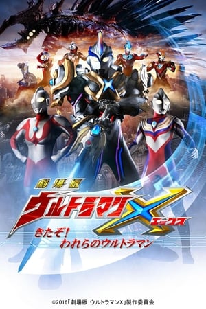 donde ver ultraman x - la película