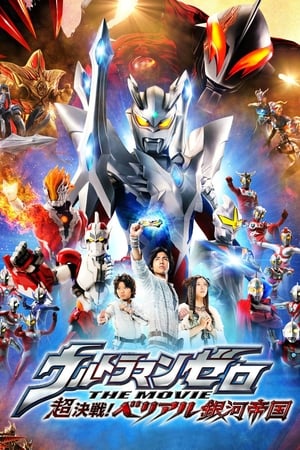 donde ver ultraman zero - la película