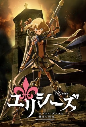 donde ver ulysses: jeanne d'arc and the alchemist knights